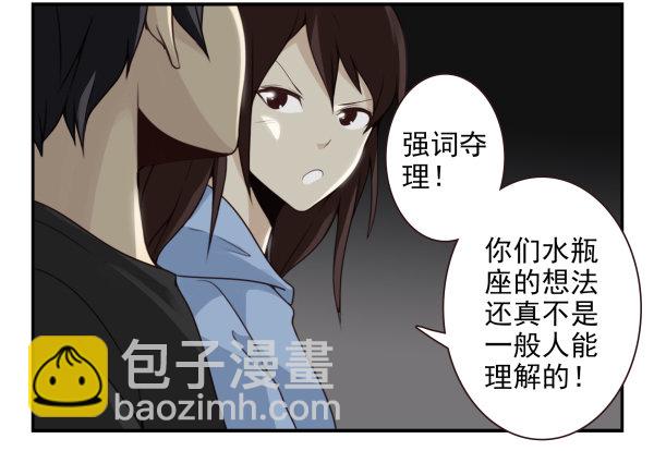 第二季59：大男子主义-第67话