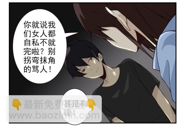 第二季59：大男子主义-第67话