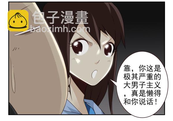 第二季59：大男子主义-第67话