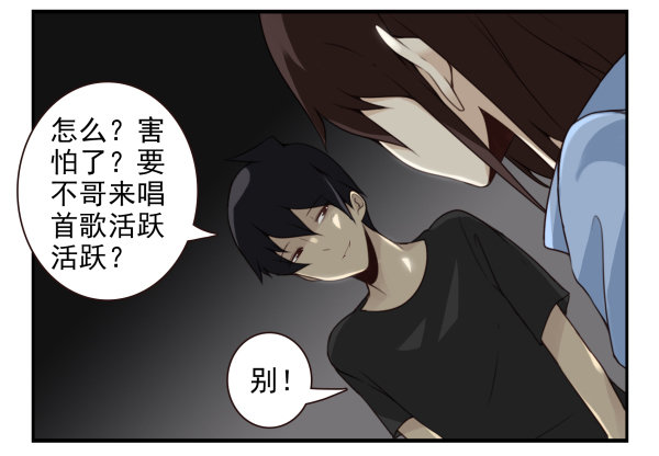 第二季59：大男子主义-第67话