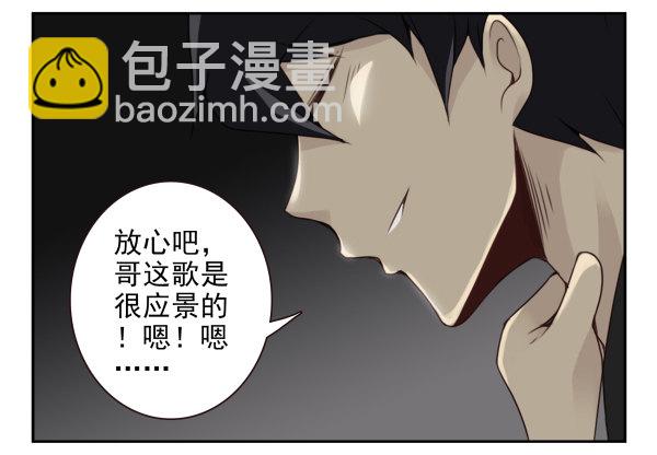 第二季59：大男子主义-第67话