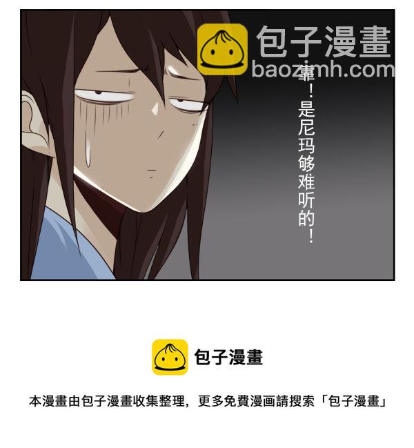 第二季59：大男子主义-第67话