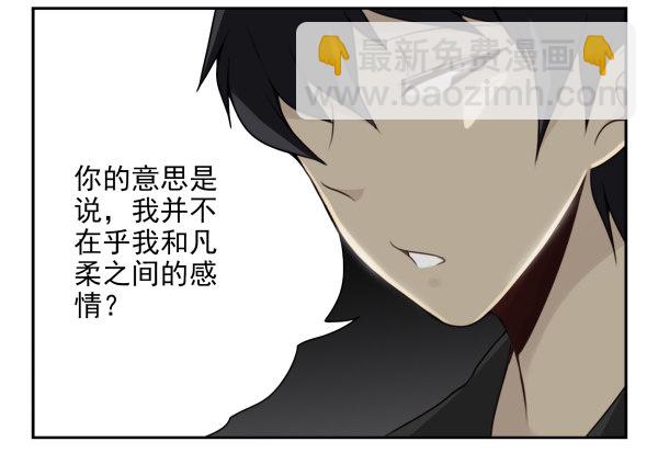第二季59：大男子主义-第67话