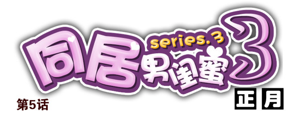 第三季5-6：长兄为父-第71话
