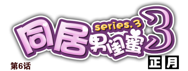 第三季5-6：长兄为父-第71话