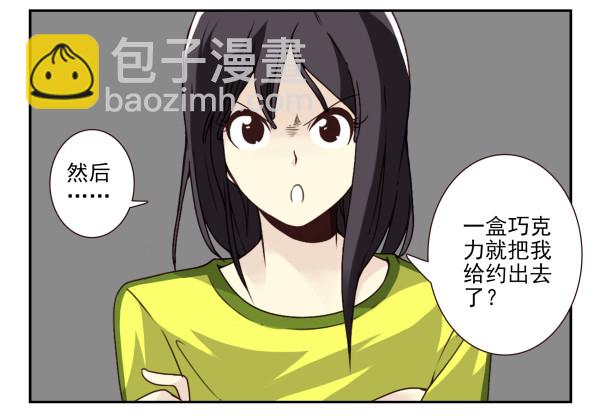第三季5-6：长兄为父-第71话