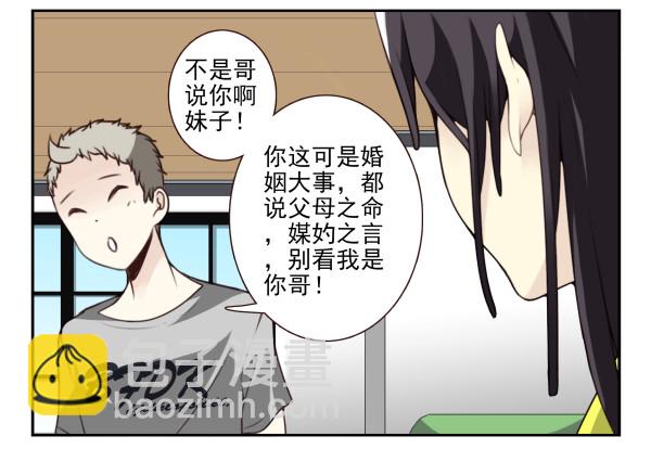 第三季5-6：长兄为父-第71话