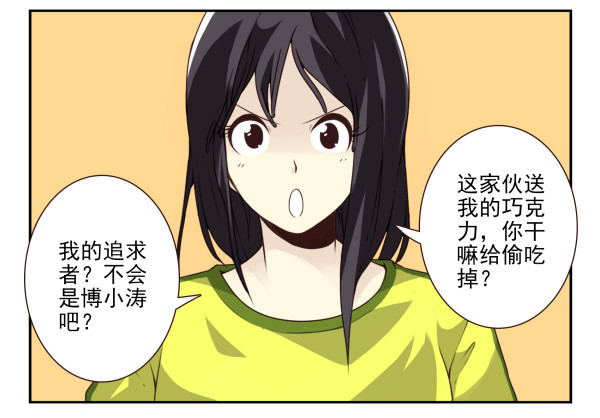 第三季5-6：长兄为父-第71话