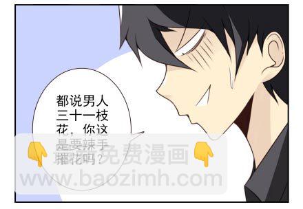 第三季13-14：搭帮过日子-第75话