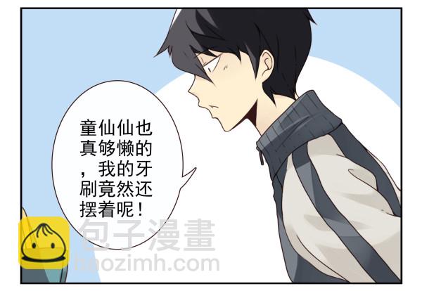 第三季16-17：都没丢-第77话