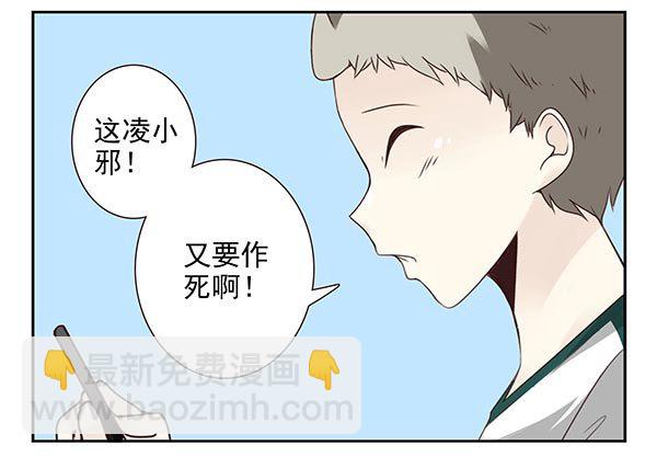 第三季20-21：吓唬吓唬她-第79话