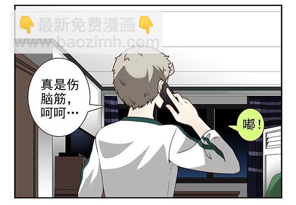 第三季20-21：吓唬吓唬她-第79话
