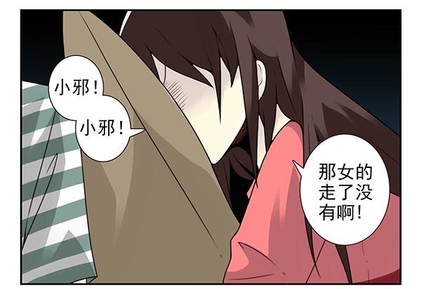第三季20-21：吓唬吓唬她-第79话