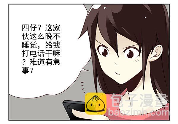 第三季20-21：吓唬吓唬她-第79话