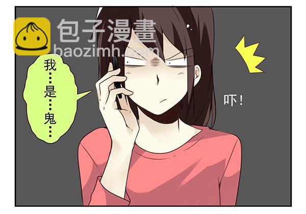 第三季20-21：吓唬吓唬她-第79话