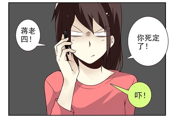 第三季20-21：吓唬吓唬她-第79话