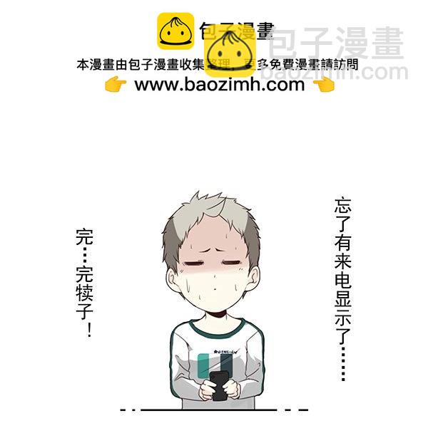 第三季20-21：吓唬吓唬她-第79话