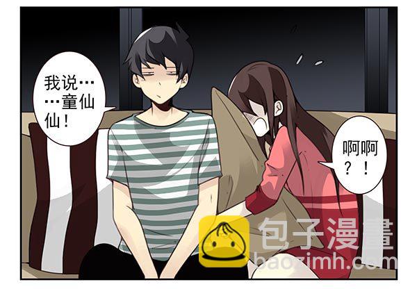 第三季20-21：吓唬吓唬她-第79话