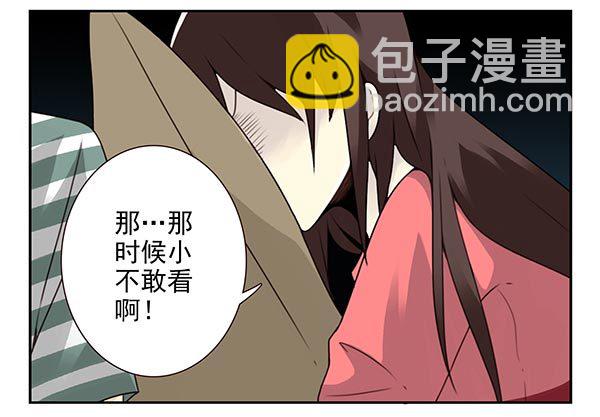 第三季20-21：吓唬吓唬她-第79话