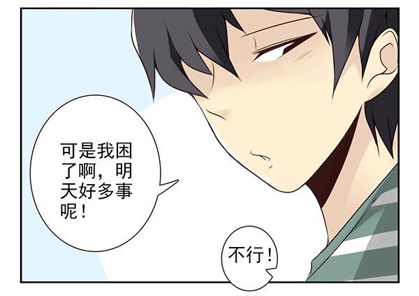 第三季20-21：吓唬吓唬她-第79话