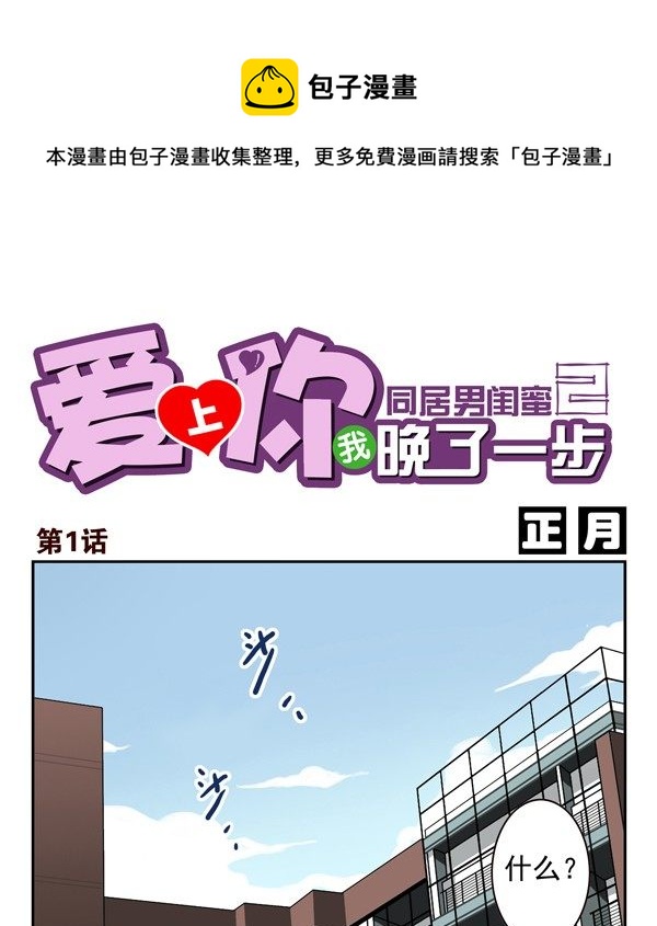 第二季：第一话-第9话