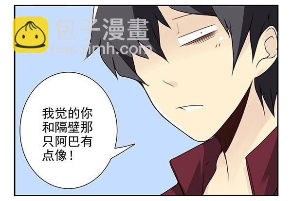 第三季24-25:这损招！-第81话