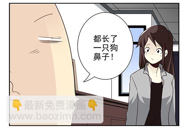 第三季24-25:这损招！-第81话