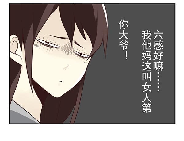 第三季24-25:这损招！-第81话