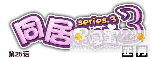 第三季24-25:这损招！-第81话