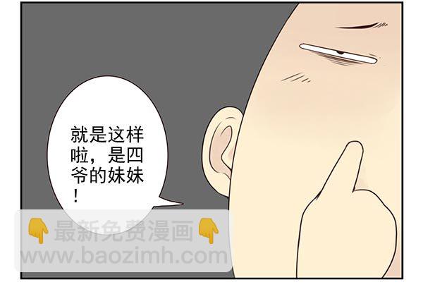 第三季24-25:这损招！-第81话