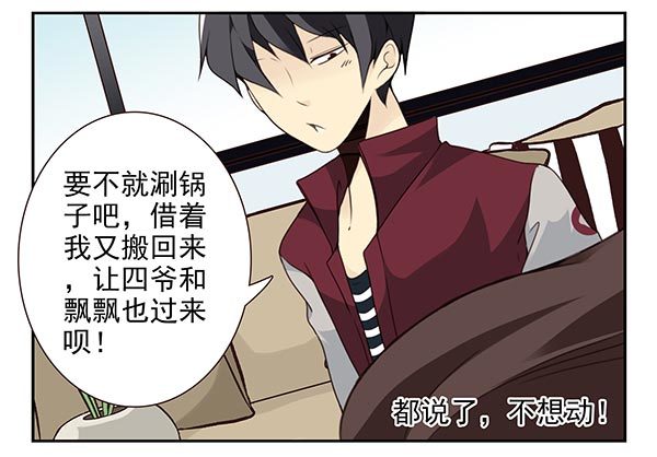 第三季24-25:这损招！-第81话