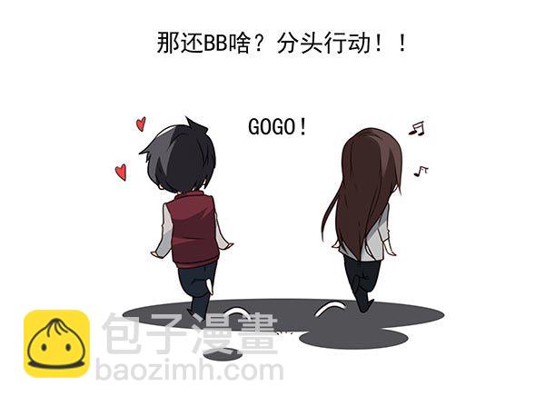 第三季24-25:这损招！-第81话
