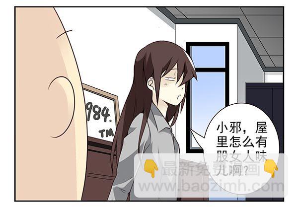第三季24-25:这损招！-第81话