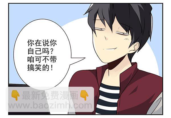 第三季24-25:这损招！-第81话