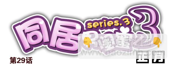 第三季28-29：睡不着-第83话