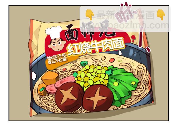 第三季28-29：睡不着-第83话