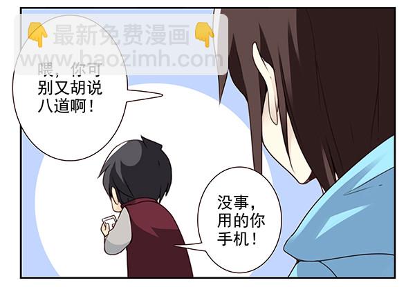 第三季32：马赛克-第85话
