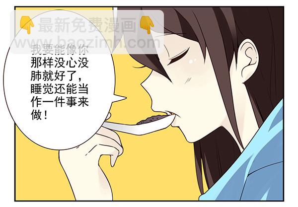 第三季32：马赛克-第85话