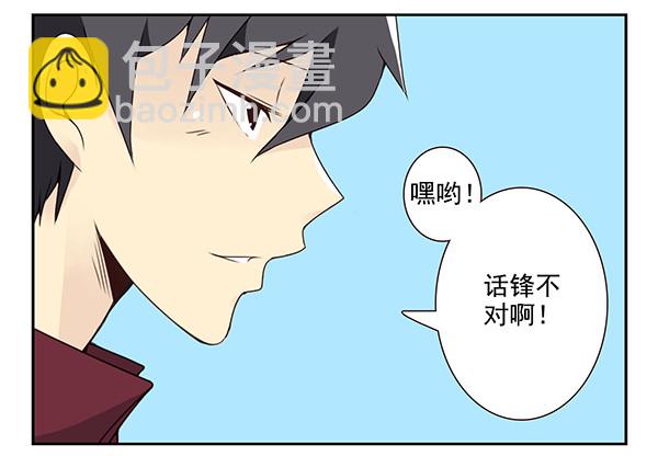 第三季32：马赛克-第85话