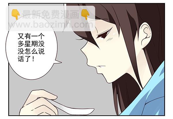 第三季32：马赛克-第85话