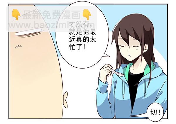 第三季32：马赛克-第85话