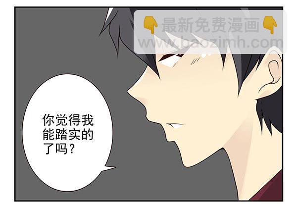 第三季34：跟你没关系-第87话