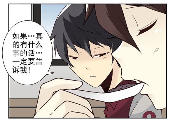 第三季34：跟你没关系-第87话