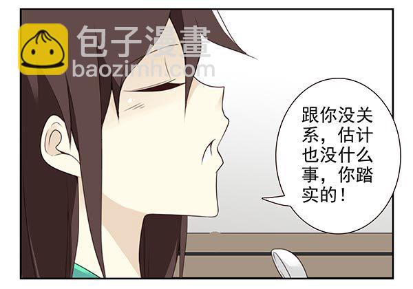 第三季34：跟你没关系-第87话