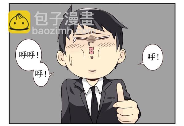 番外：不能忍的小事2-第89话