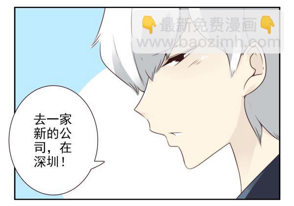 第三季35：我踹了你-第91话