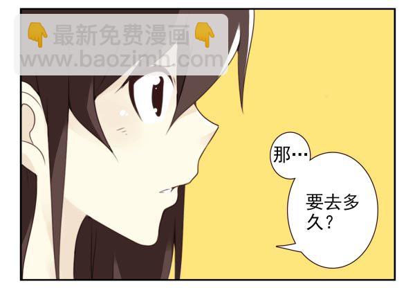 第三季35：我踹了你-第91话