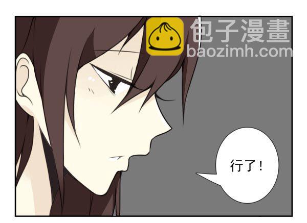 第三季35：我踹了你-第91话