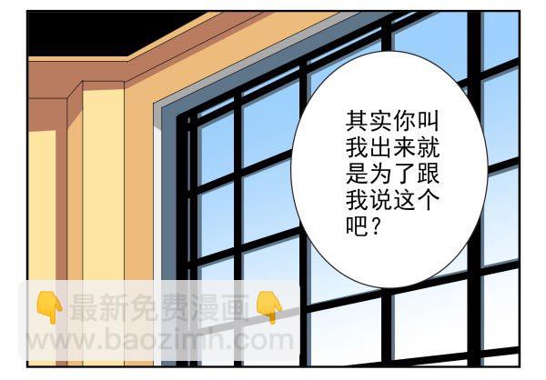 第三季35：我踹了你-第91话