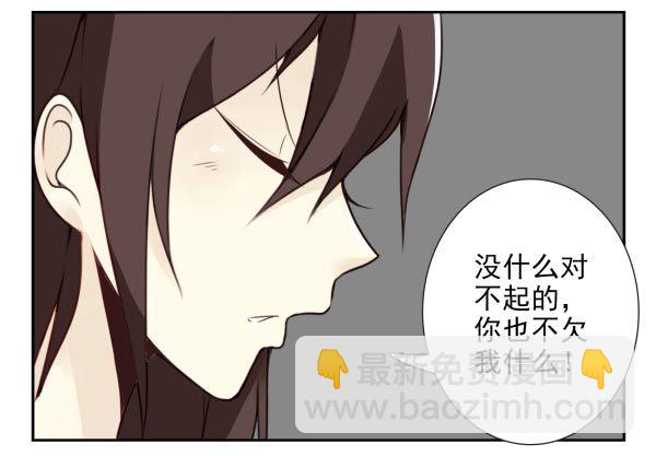 第三季35：我踹了你-第91话